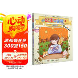 小公主和矮爸爸3·久违的温馨