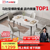 芝华仕（CHEERS）线下同款岩板餐桌现代简约饭桌方桌芝华士PT080白1.2m一桌四椅