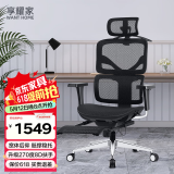 享耀家（WantHome）F3A 人体工学椅 家用电脑椅 办公椅子 老板椅 电竞椅 网椅 集成腿托 定制物流 - 联系客服
