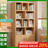 蔓斯菲尔（MSFE） 书架简约落地收纳多功能大容量省空间储物架多层置物书架柜子 免漆全实木>80层高32木色带柜门