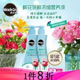 美乐棵鲜花保鲜剂通用营养液鲜切花百合花花束插花肥园艺鲜花肥料 236m鲜切花l通用型x2瓶