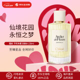 Chloe蔻依 仙境花园系列不朽仲夏浓香水150ml 水生花香调 生日送女友