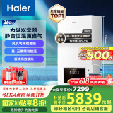 海尔（Haier）无级双变频超一级能效冷凝静音燃气壁挂炉天然气采暖炉热水器地暖五点恒温以旧换新LL1PBD26-JN7
