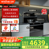 亿田JC3X-A 二星级消毒集成灶一体灶 家用消毒柜集成灶 高温烘干 挥手智控 右排天然气