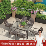 紫叶（ziye）户外阳台桌椅 休闲庭院座椅室外花园餐桌椅 简约现代 铁艺家具 6【条纹椅】+1【130X80长桌】