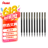 派通（Pentel）0.5mm速干中性笔彩色替芯（适用于BLN75TL）XLRN5TL 黑色10支装