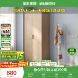 全友家居 家用现代简约成品衣柜卧室二门立柜简易收纳储物柜子挂衣柜