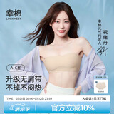 幸棉（LUCKMEEY）【祝绪丹同款】无肩带内衣防滑抹胸薄款文胸透气不闷汗裹胸女