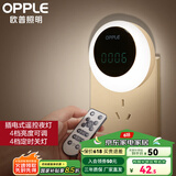 欧普（OPPLE）照明LED小夜灯床头夜光灯宝宝卧室台灯护眼灯过道走廊床头灯 月食遥控款【数显时钟/4挡亮度】