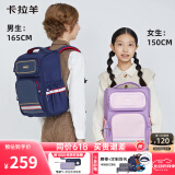 卡拉羊书包小学生1-4-6年级儿童减压防下坠大容量男女生双肩包背包