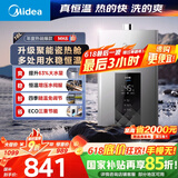 美的（Midea）16升燃气热水器天然气智控增压水伺服恒温【国补立减15%】 ECO节能 低水压启动JSQ30-MK6