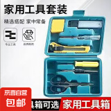 组合工具套装五金工具多功能组合工具箱维修工具套装及家用工具 617