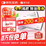 舒尔佳 奥利司他胶囊120mg*48粒 减脂减重 减肥药 塑身排油瘦身 治疗肥胖