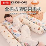 金号全棉抗菌糖果抱枕睡觉长条枕侧睡夹腿神器枕头 可拆洗1.1m 半夏
