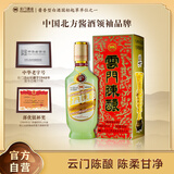 云门陈酿 乳白 酱香型白酒 53度 500ml  单瓶装