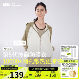 蕉下（beneunder）防晒衣披肩女UPF50+冰丝肤感AL41524松果棕-椰米白M