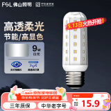 FSL佛山照明led灯泡E27大螺口玉米灯泡蜡烛泡水晶灯泡9W白光6500K