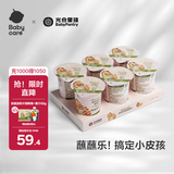 光合星球babycare儿童零食蘸酱饼干高钙奶酪蘸蘸乐酥脆饼干25g×6盒