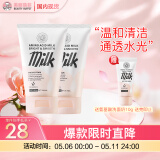 美丽蓓菲森缇澳氨基酸牛奶蛋白洗面奶100ml*2支保湿男女适用护肤过节礼物