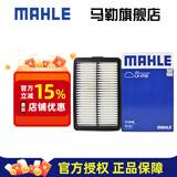 马勒（MAHLE）空滤空气滤芯格滤清器过滤网进气格发动机保养专用汽车配件 领动菲斯塔昂希诺/19-22起亚K3 LX4705