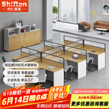 时仁（ShiRen）办公家具办公桌椅组合员工桌电脑桌现代简约屏风隔断办公室卡座 色卡一块（定制颜色）