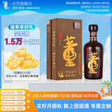 董酒国密 中秋定制特密升级版 董香型白酒 54度 500ml 单瓶装
