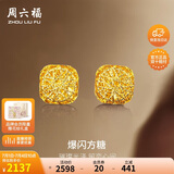 周六福爆闪方糖黄金耳钉耳饰女生日礼物计价A0913173一对约2.11g