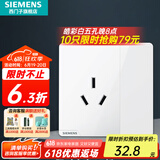 西门子（SIEMENS）插座面板 三孔16A大功率空调热水器插座 强电86型 皓彩系列雅白色 三孔带开