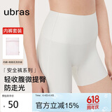 ubras无痕收腹包臀高腰防走光安全裤免穿内裤短裤打底裤白色L