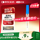 可孚玻璃体温计水银婴幼儿温度计人体医用高精度腋下体温表大刻度1支