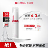 薇诺娜极润保湿柔肤水120ml爽肤水补水面部护肤品化妆品