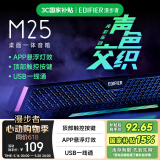 漫步者（EDIFIER）M25 一体式电脑音响 家用桌面台式机笔记本音箱 蓝牙5.3 黑色 520情人节礼物