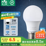 雷士（NVC） 灯泡 led灯泡E27大螺口高亮节能灯泡家用商用省电球泡光源 经济型-3W-E27白光