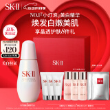 SK-II小灯泡美白淡斑精华液75ml化妆品sk2护肤品套装skii生日礼物女