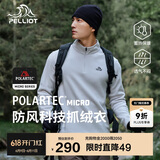 伯希和（Pelliot）[P系列]Polartec户外抓绒衣摇粒绒男防风半拉链外套11331003白S