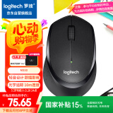 罗技（Logitech）M330 静音鼠标 无线鼠标 办公鼠标 右手鼠标 带无线微型接收器 黑色