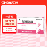 [仙乐牌] 益玛欣 黄体酮胶囊50mg*40粒/盒
