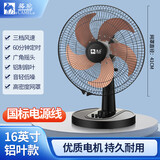 骆驼风扇台式家用学生宿舍风扇台式台扇大风力电扇摇头定时办公室台式 【铝叶】16英寸带定时款三挡 自带1.1米电源线