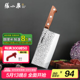 张小泉岚影家用9铬不锈钢中华菜刀锻打锋利切片刀厨房切菜刀 D100411
