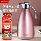 美厨（maxcook）保温壶暖水瓶 316不锈钢真空热开水壶家用大容量2L粉色 MCH5097