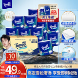 得宝（TEMPO）一博同款 雪松味卷纸 4层145g*16卷 卫生纸 纸巾 有芯卷筒纸