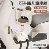 百幻电动车儿童座椅前置电瓶摩托车坐椅电车通用安全宝宝婴儿小孩坐凳 扶手款【米白色】可升降减震