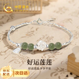 中国黄金莲花碎银几两手链女和田玉手串银饰520情人节礼物送女友老婆生日 碎银几两手链-和田玉【京速达】