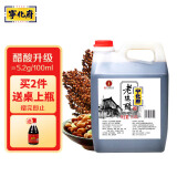 宁化府益源庆醋 老陈醋2.4L桶装醋酸≥5.2g/100ml 山西原产中华老字号
