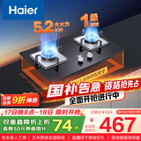 海尔（Haier）燃气灶天然气 家用嵌入式台嵌两用双灶 5.2kw猛火灶一级能效 政府补贴20%燃气灶Q2BE3(天) 可调节