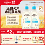 艾惟诺（Aveeno）艾维诺儿童沐浴露洗发水二合一婴儿洗发水宝宝沐浴乳燕麦354ml*2