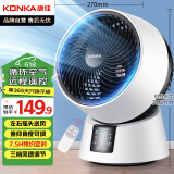 康佳（KONKA）电风扇家用空气循环扇遥控风扇小型台式小风扇桌面台扇节能大风量摇头轻音交流定频电扇KF-XH2002Y