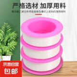 加厚加长密封水龙头生料带 水胶布生胶带密封防水带厨房卫浴配件 小红粉生料带【1个装】