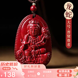 慈灵阁朱砂本命佛吊坠本命蛇年属龙蛇普贤菩萨护身符生肖蛇龙人挂件男女