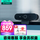 罗技（Logitech）C1000e/s高清直播摄像头电脑摄像头家用 4k广角笔记本台式电脑外接usb视频通话会议网课带麦克风 C1000S高清+1.6米支架